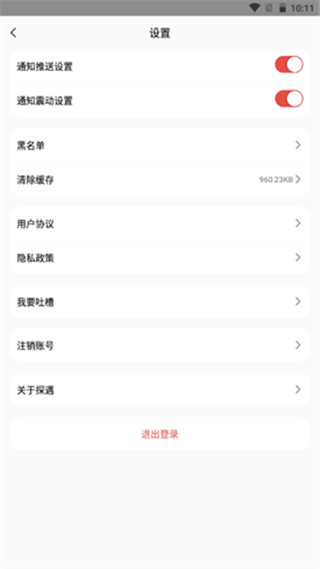 遇见漂流瓶旧版本