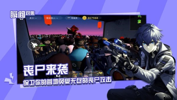 瞬间对焦安卓版