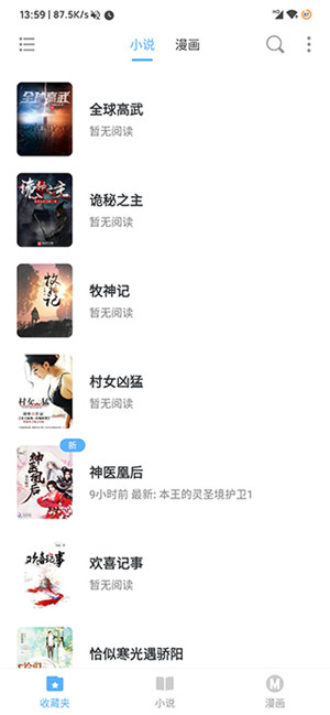 搜书吧2024最新版