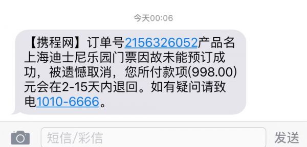 途牛商旅