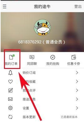 途牛商旅