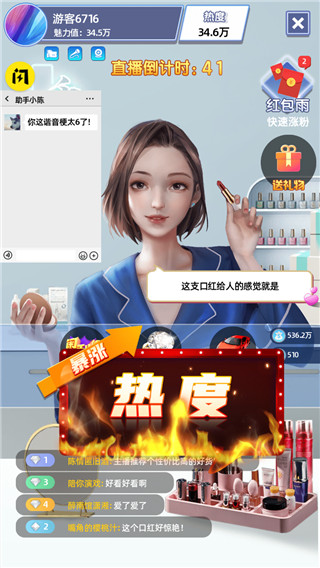 最强带货王免广告