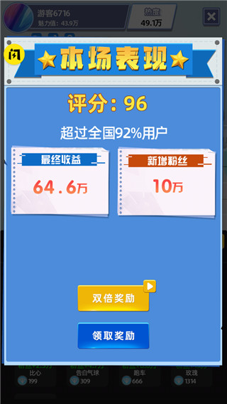 最强带货王免广告