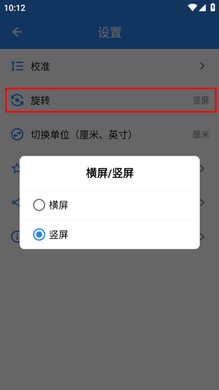 电子尺子