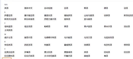 粤语翻译器免费版