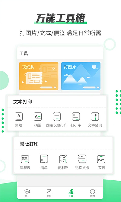 伴印app