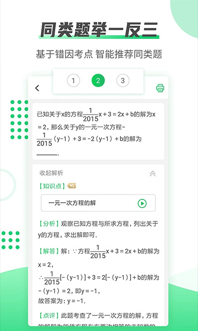 伴印app