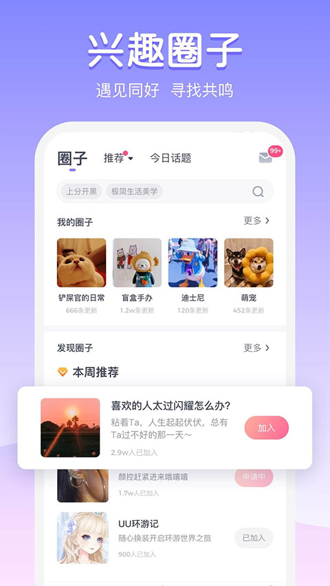 uki社交app