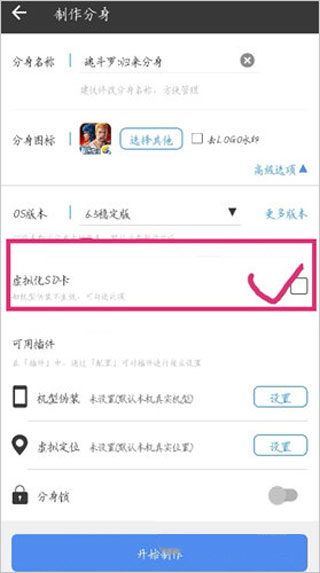小X分身最新版