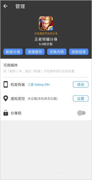 小X分身最新版