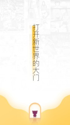 宜搜漫画去广告清爽版