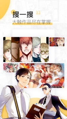 宜搜漫画去广告清爽版