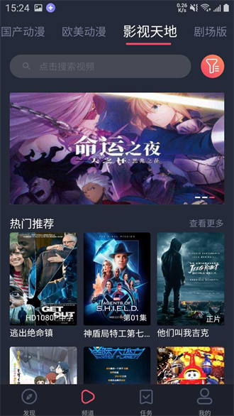 heibai弹幕动漫app