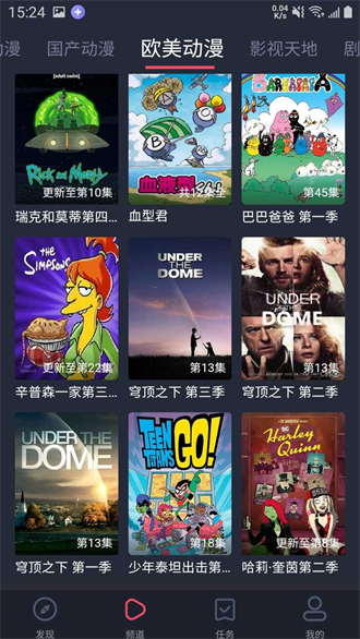 heibai弹幕动漫app