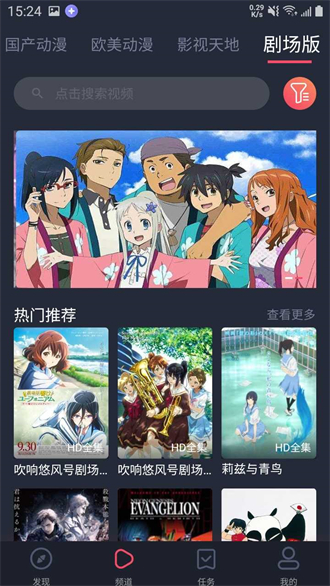 heibai弹幕动漫app