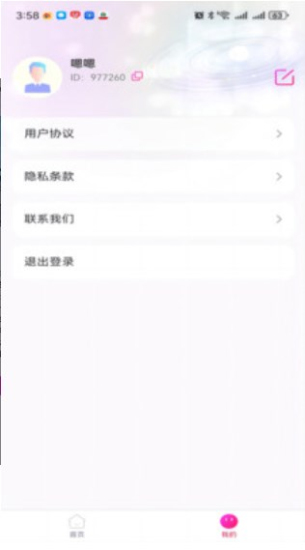 TeAi手机版