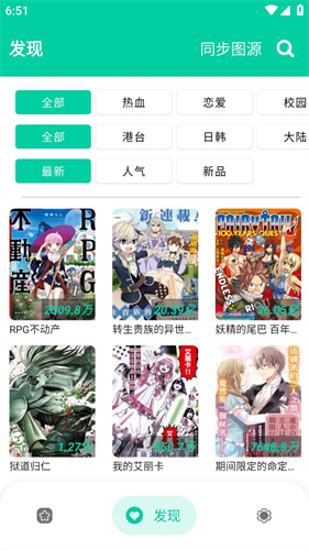 云漫漫画去广告