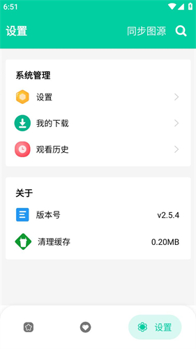 云漫漫画去广告