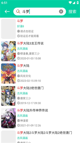 云漫漫画去广告