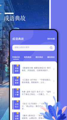 深夜书屋手机版