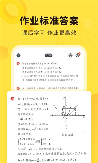 快对作业app最新版