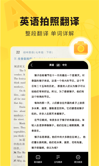 快对作业app最新版
