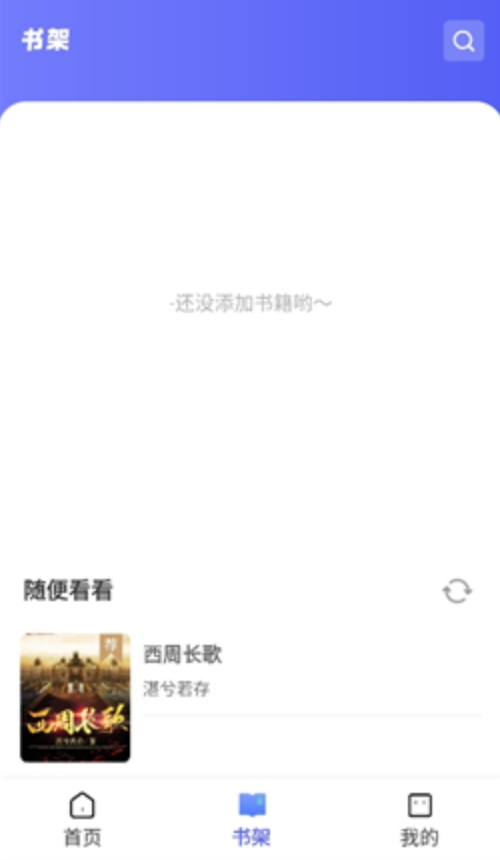 苍云阅读手机版