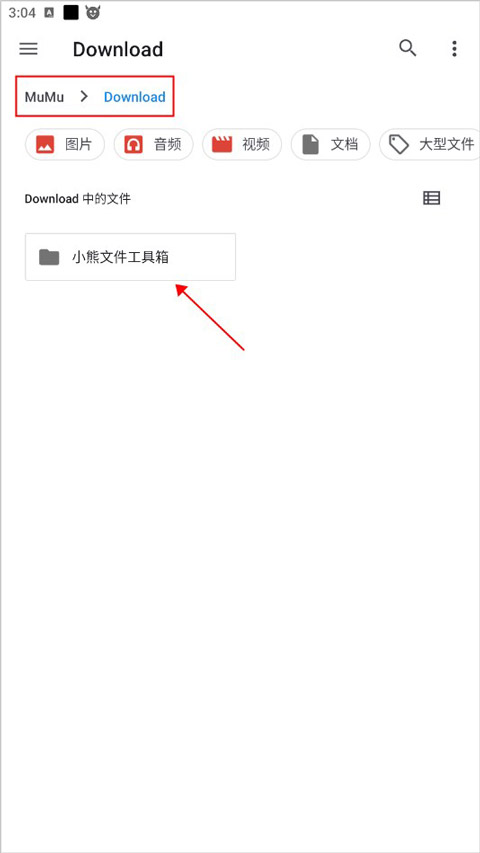 小熊文件工具箱旧版本