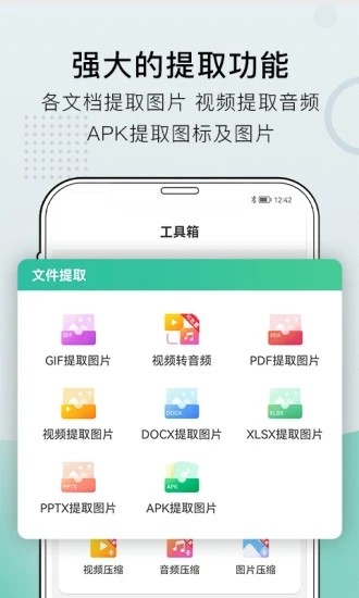 小熊文件工具箱旧版本