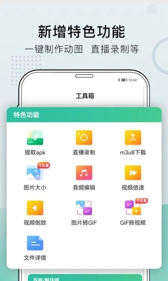 小熊文件工具箱旧版本