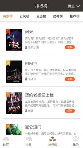 御书房阅读器自由阅读