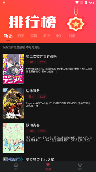 喵次元动漫免费观看