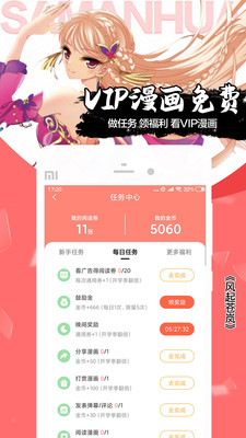飒漫画最新版