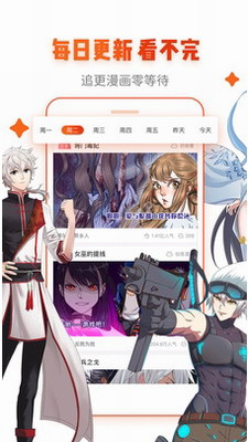 漫画岛2024