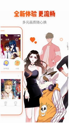 漫画岛2024