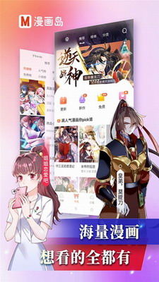 漫画岛2024