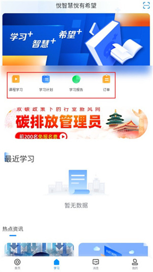 学起plus手机版