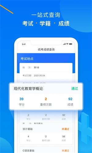 学起plus手机版