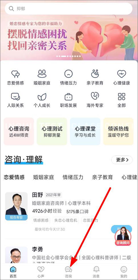 壹点灵app