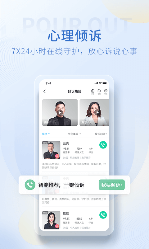 壹点灵app