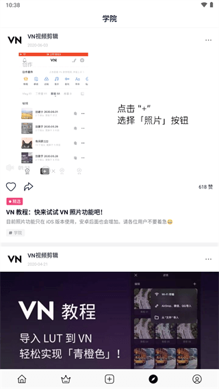 vn视频剪辑软件