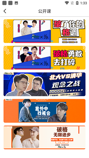 纸条app