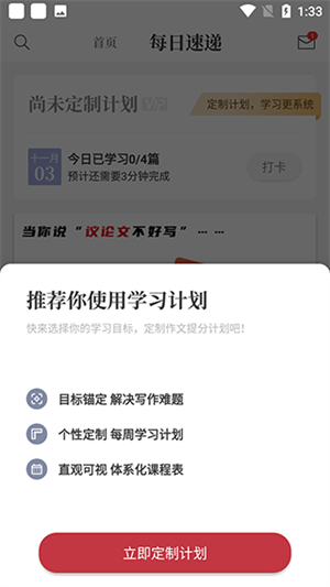 纸条app