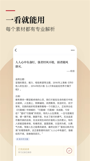 纸条app