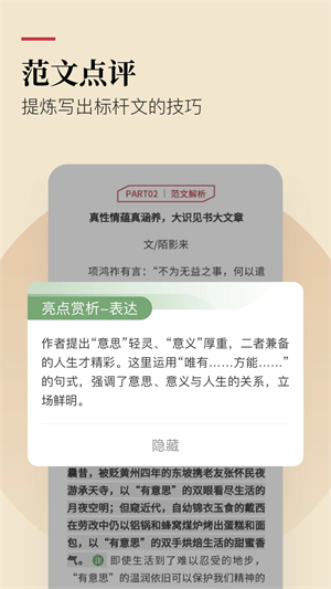 纸条app