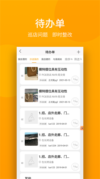 万店掌app