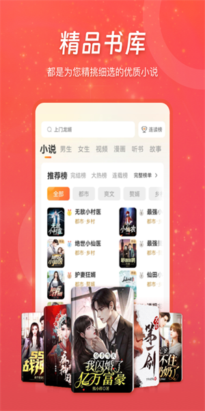 连尚读书免费全本