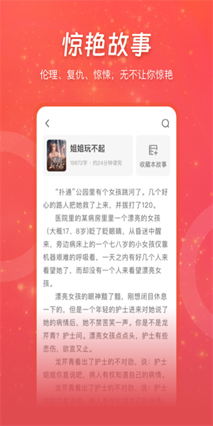 连尚读书免费全本