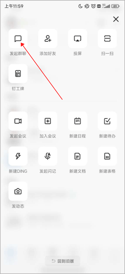 钉钉课堂