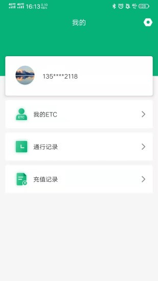 易行通app手机版